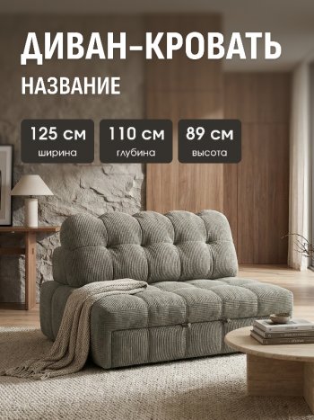 Диван Эверест в Покровске - mebel154.com