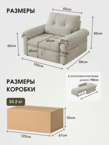 Кресло-кровать ЛУНО 105см в Покровске - mebel154.com