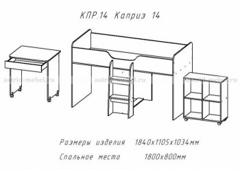 Каприз-14 в Покровске - mebel154.com