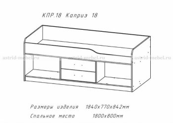 Каприз-19 в Покровске - mebel154.com
