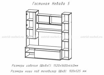 Невада-5 в Покровске - mebel154.com