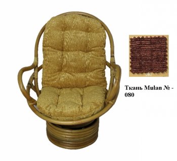 Кресло-качалка Swivel Rocker (Ротанг №4, ткань Mulan 054) в Покровске - mebel154.com