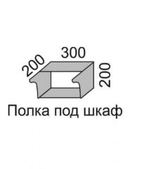 Полка под шкаф 200 Полка 30 Алеся Эконом в Покровске - mebel154.com
