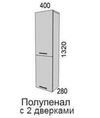 Полупенал 2 двери 1320-Пп-40-2Ф Алеся Эконом в Покровске - mebel154.com