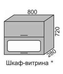 Шкаф верхний 720 ВШ 80В-2 витрина горизонтальный Алеся Эконом в Покровске - mebel154.com