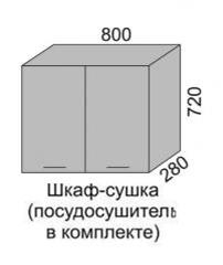 Шкаф верхний 720 ВШС сушка 80 Алеся Эконом в Покровске - mebel154.com